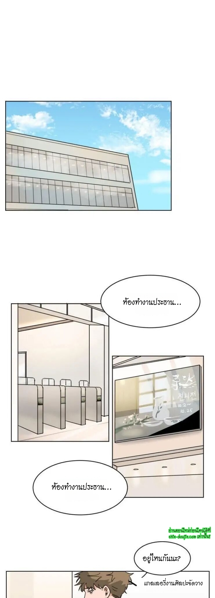 Keeper of the Pearl EP 12